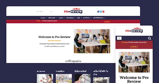 "Proreview.co” เว็บไซต์รวมรีวิวสินค้าโดยมือโปรในไทย รุกตลาด Beauty เปิดตัวคอนเทนต์รีวิวสินค้าด้านความงามครบในที่เดียว