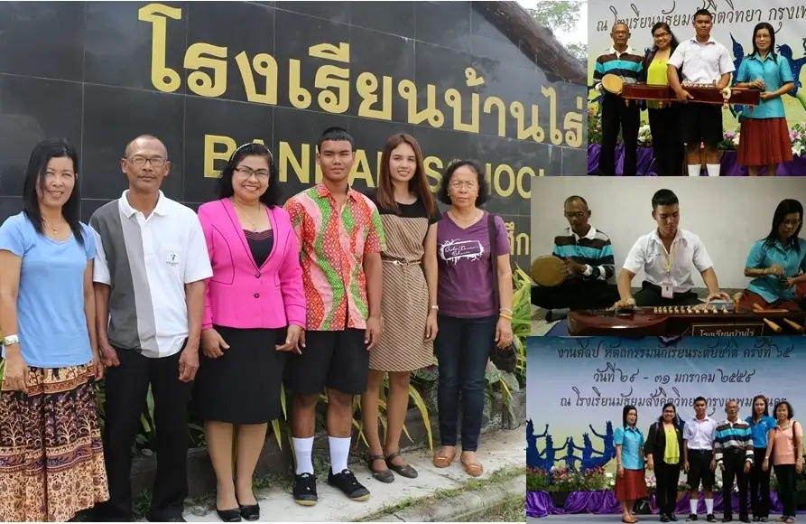 บ้านไร่โมเดล ครู+ปราชญ์ชุมชนร่วมสร้างนักเรียนสู่เหรียญทองดนตรีไทยระดับชาติ