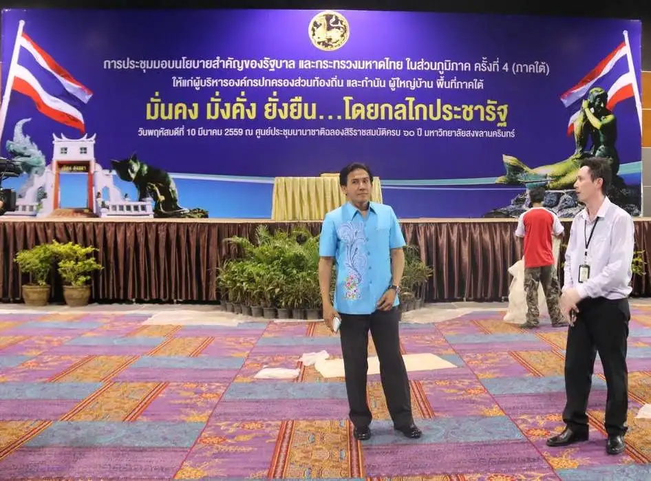 สงขลา เจ้าภาพประชุมผู้นำท้องที่-ท้องถิ่น คาดผู้ร่วมงาน 4,000 คนที่ศูนย์ประชุมฯ ม.อ.