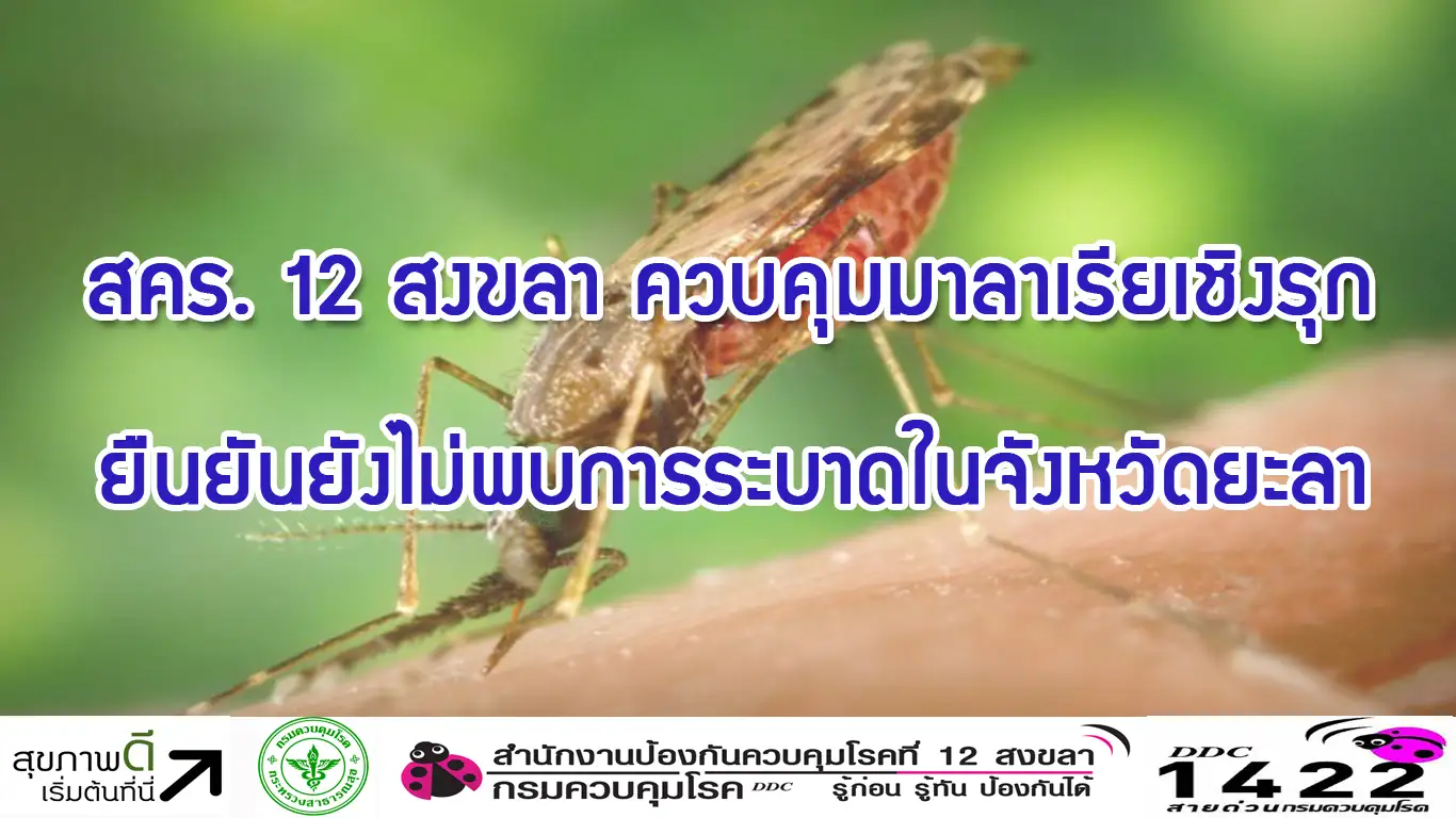 malaria_banner.jpg