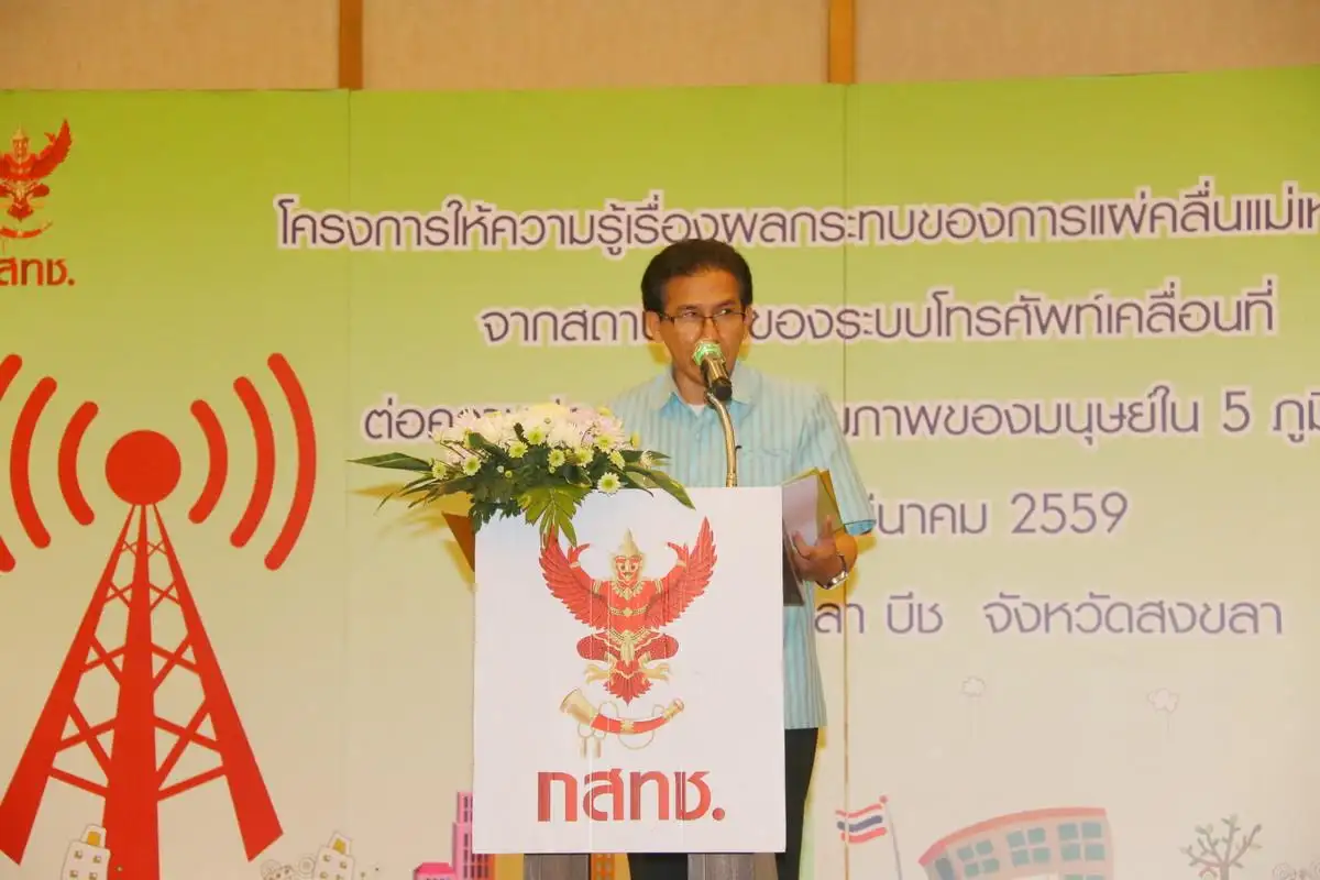 image about กสทช. เผยแพร่ความรู้เรื่องผลกระทบของการตั้งสถานีฐานโทรศัพท์ใกล้ชุมชน