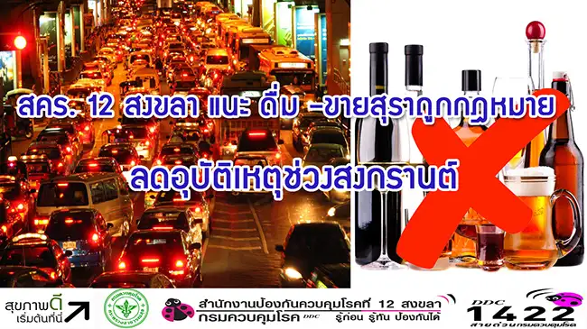 Songkran_bannernews.jpg