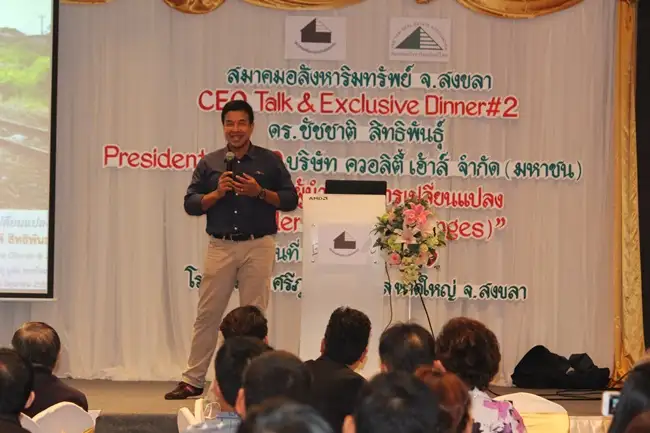 image about อสังหาฯ สงขลา จัดงาน CEO Talk#2 “ดึง “ดร.ชัชชาติ” เปิดมุมมองใหม่