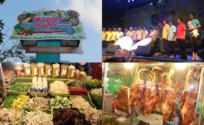 เริ่มแล้ว เทศกาลอาหารหรอยฯ ครั้งที่ 5 ชูเทศกาลอาหารกระตุ้นเศรษฐกิจหาดใหญ่