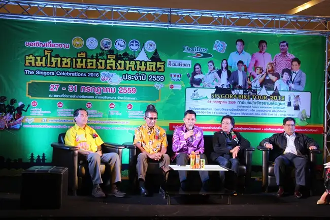 image about เตรียมจัดงานปฐมฤกษ์ สมโภชเมืองสิงหนคร เปิดประวัติศาสตร์เมืองพร้อมกิจกรรมเพียบ