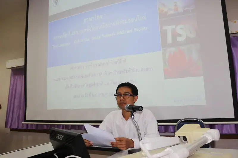 ม.ทักษิณ ชี้ ภาษาไทยวิกฤตหนัก มีความเสี่ยงในสภาวะคลั่งไคล้เครือข่ายสังคมออนไลน์