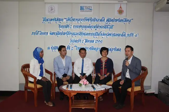 image about ส.พัฒนาฯสิ่งทอ สัมมนาสื่อสัญจร โชว์ผลงานวิจัยและพัฒนาผลิตภัณฑ์สิ่งทอ 5 จชต.