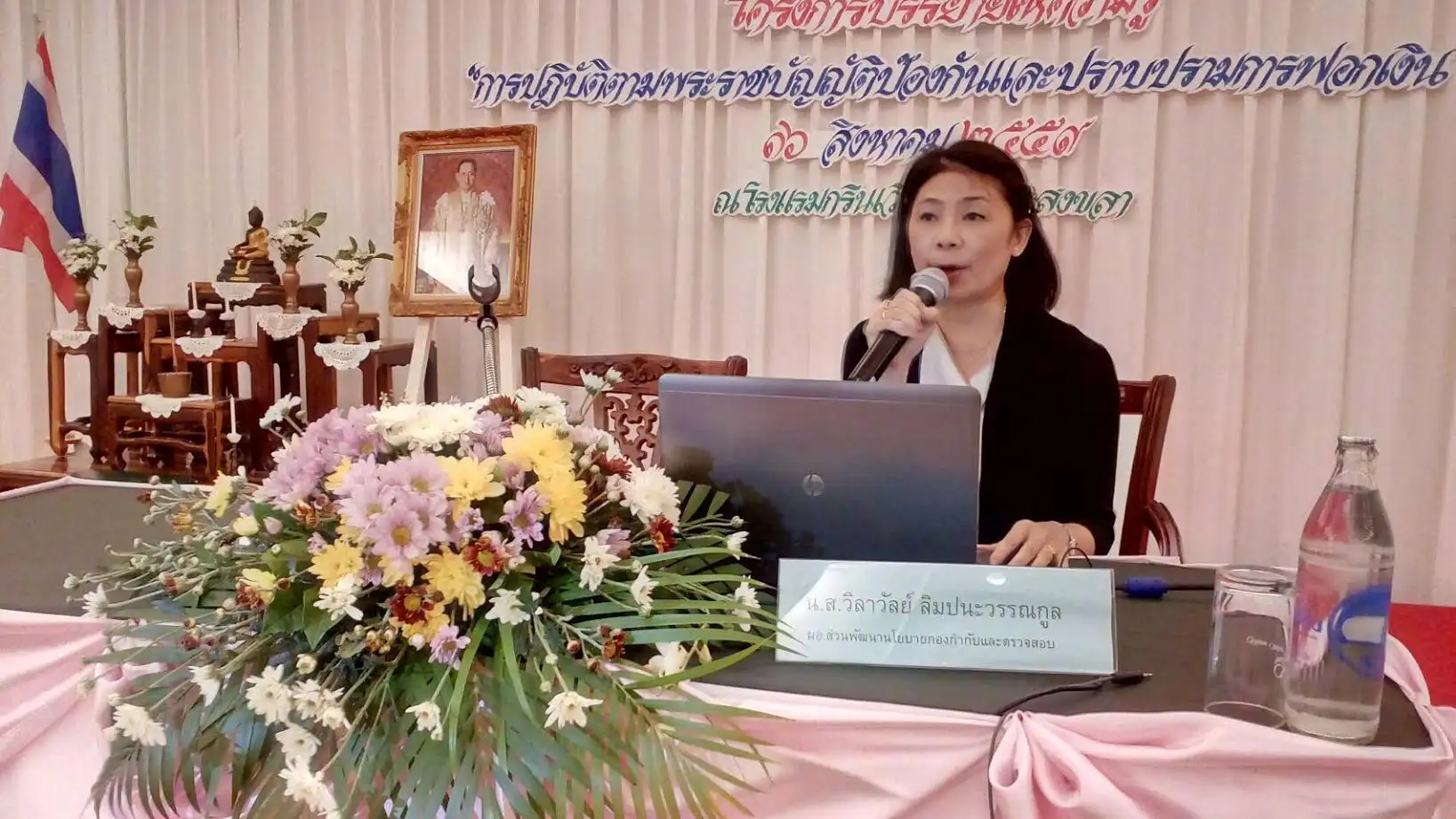 image about สหกรณ์สงขลา ให้ความรู้เกี่ยวกับกฎหมายการฟอกเงินแก่สหกรณ์นอกภาคการเกษตร