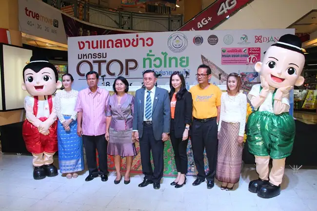 image about อบจ.สงขลาร่วมกับไดอาน่า ผนึกพลัง แถลงข่าวจัดงาน OTOP ทั่วไทยร่วมใจสู่ชายแดนใต้