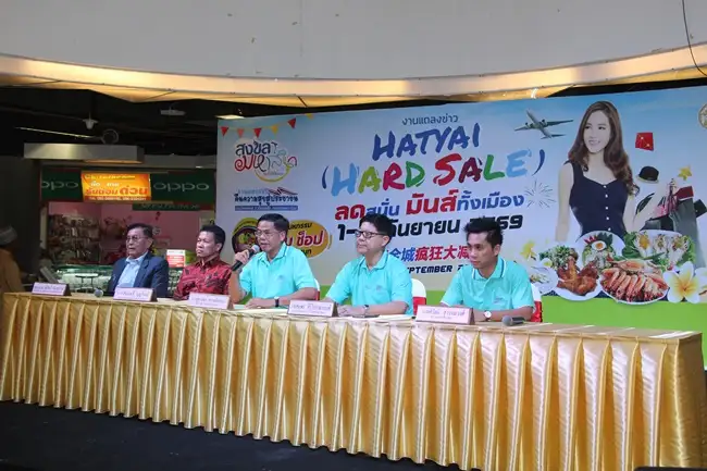 image about ครั้งแรก Hatyai Hard Sale 2016 พร้อมลดสนั่น มันส์ทั้งเมืองเริ่ม 1 -11 ก.ย.59 นี้