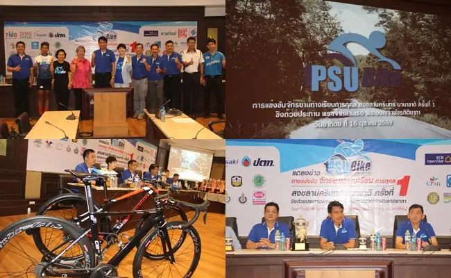 ม.อ. เตรียมจัดการแข่งขันจักรยานทางเรียบและจักรยานท่องเที่ยว 1st International PSU Bike