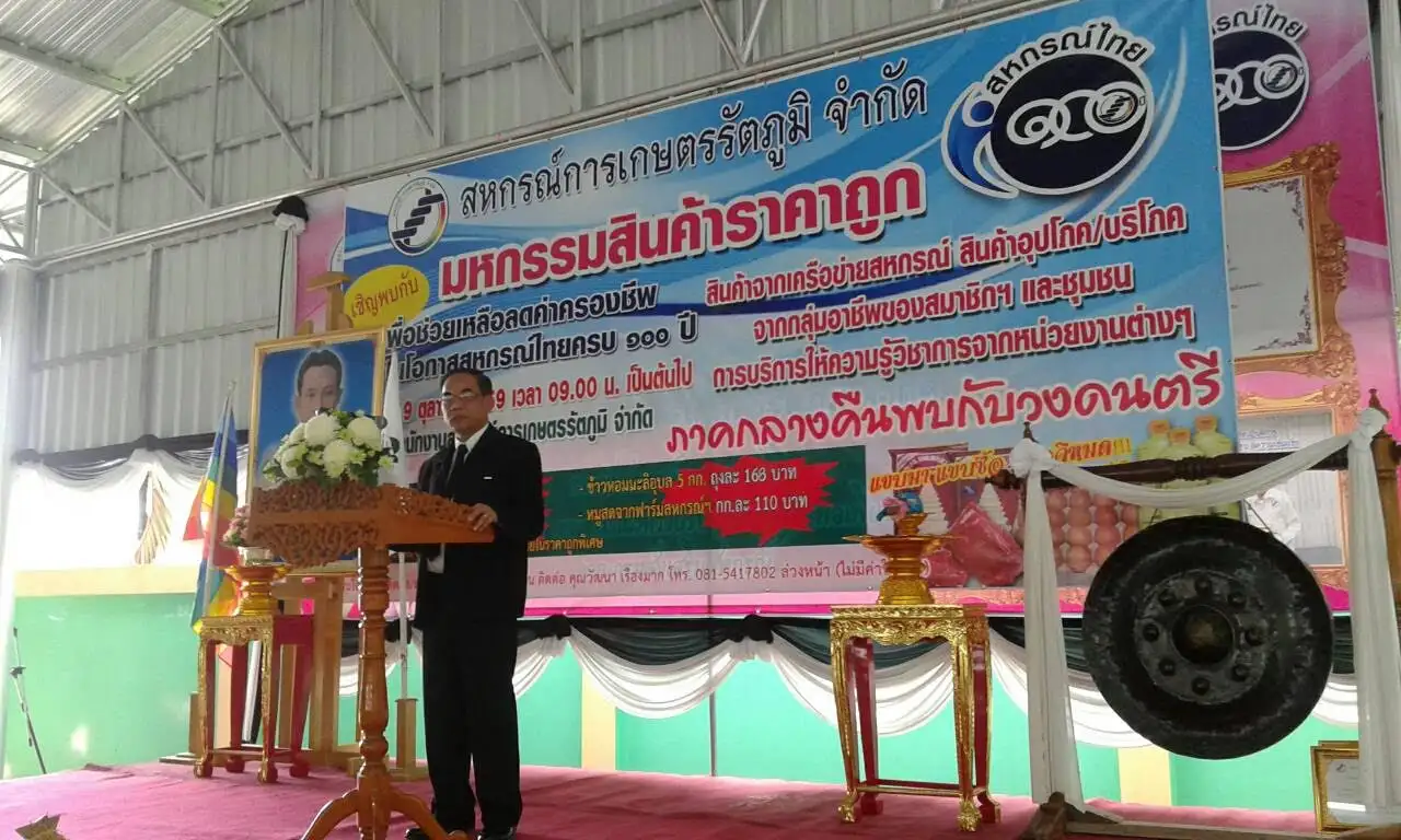image about จัดงานคาราวานสินค้าสหกรณ์ราคาถูกช่วยเหลือประชาชนที่สกก.รัตภูมิ