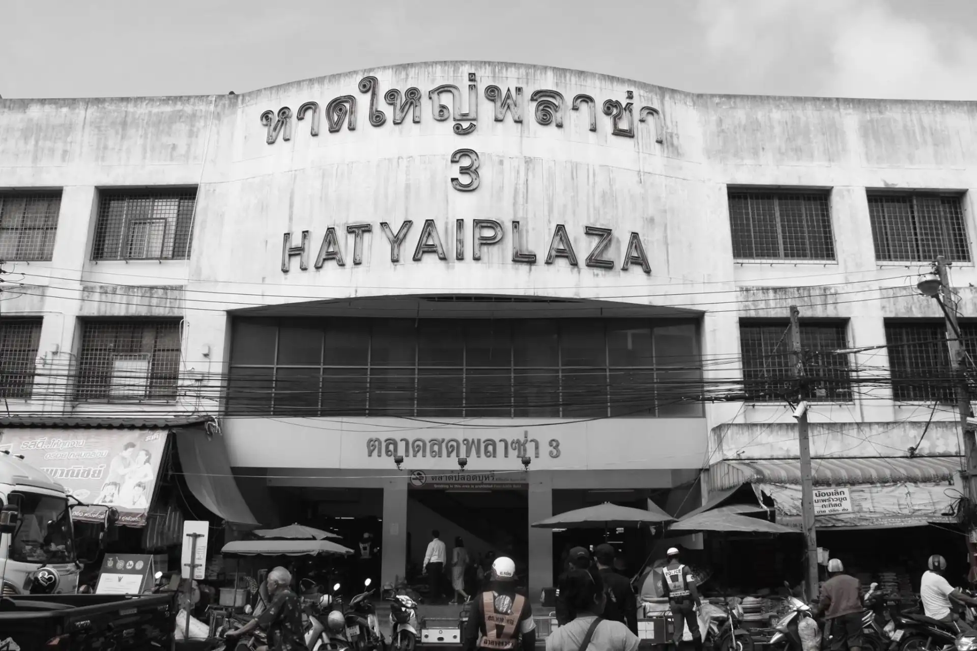image about ทน.หาดใหญ่ขู่ยกเลิกสัญญาเช่าตลาดสดพลาซ่า3 หลังพบดัดแปลงให้ต่างด้าวอาศัย