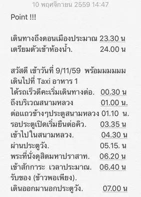 image about STRONG เมื่อคนหาดใหญ่เดินทางไปถวายบังคมพระบรมศพฯ แจงเวลารายละเอียดยิบ