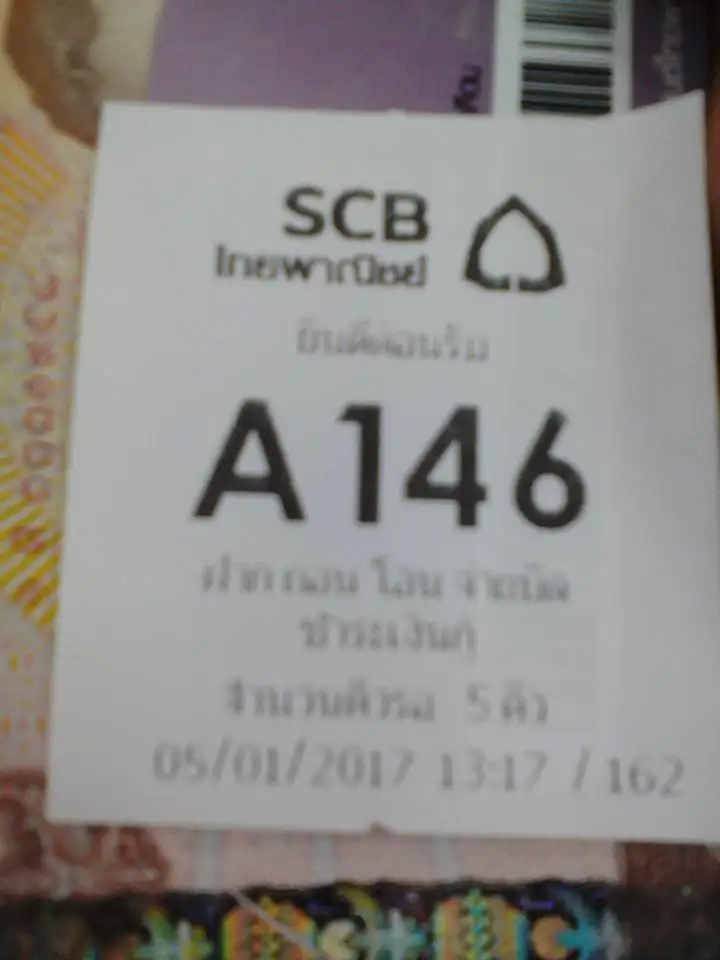 image about แบงค์สีม่วงเปลี่ยนมาใช้บัตรคิวแทนการเข้าแถวแล้ว