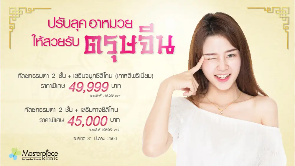 Ad Promotion เนื้อข่าว.jpg