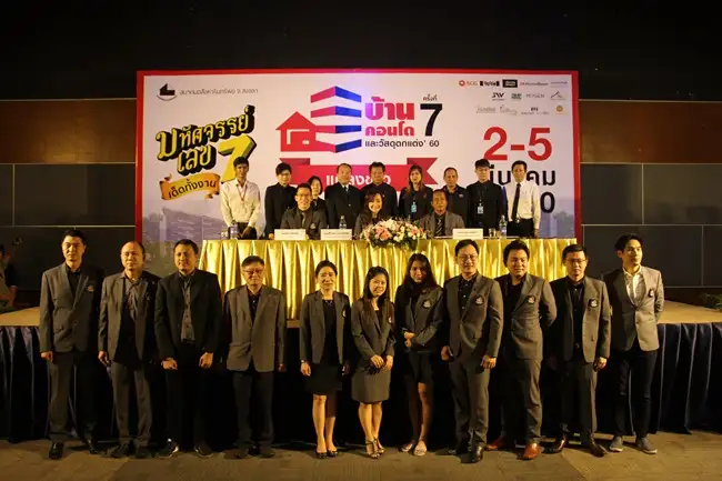image about ส.อสังหาฯ เผย มหัศจรรย์เลข 7 เด็ดทั้งงาน พร้อม กระตุ้นตลาดอสังหาฯ ปี 60