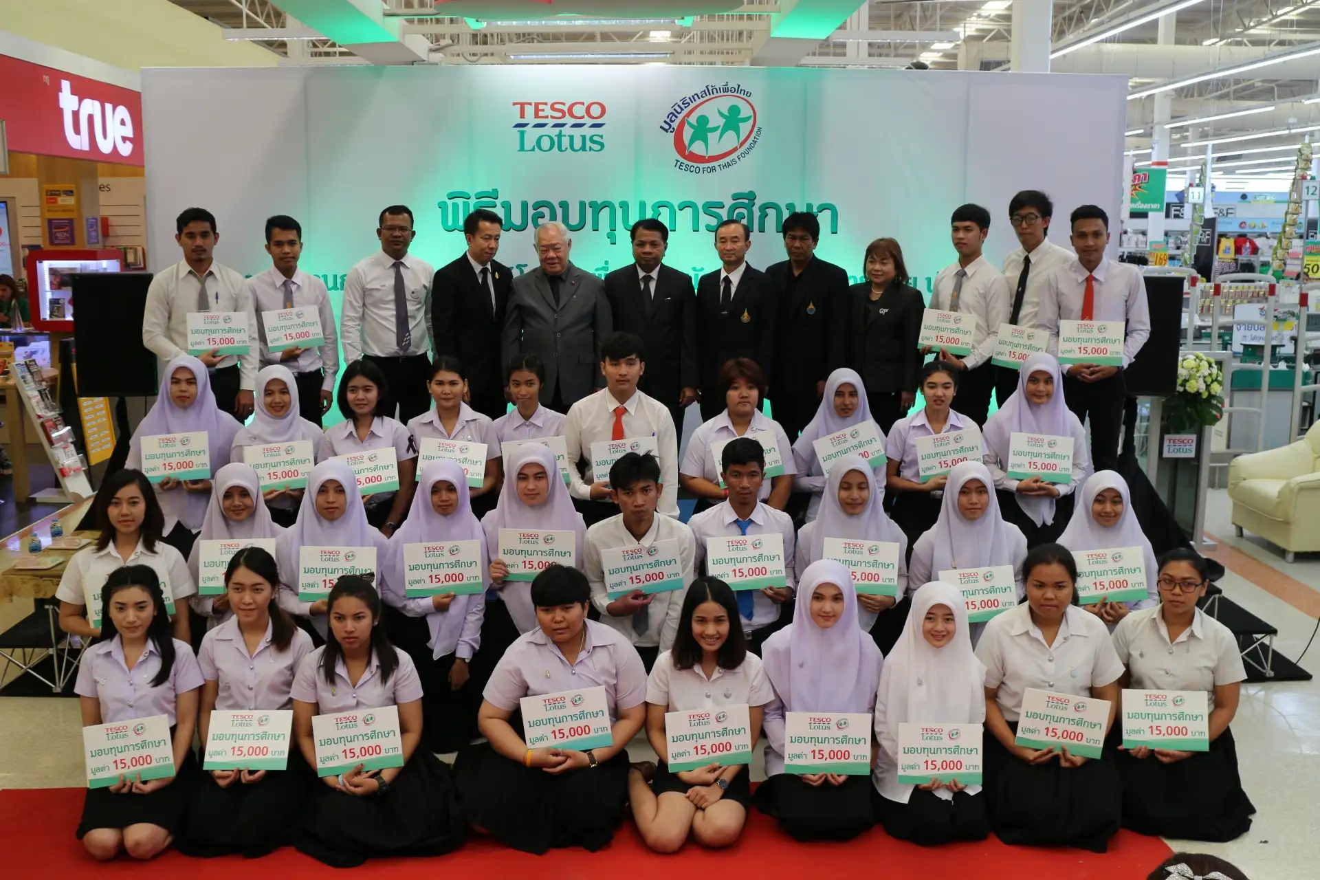 เทสโก้ โลตัส และมูลนิธิเทสโก้เพื่อไทย เดินหน้ามอบทุนการศึกษา 200 ทุนทั่วประเทศ