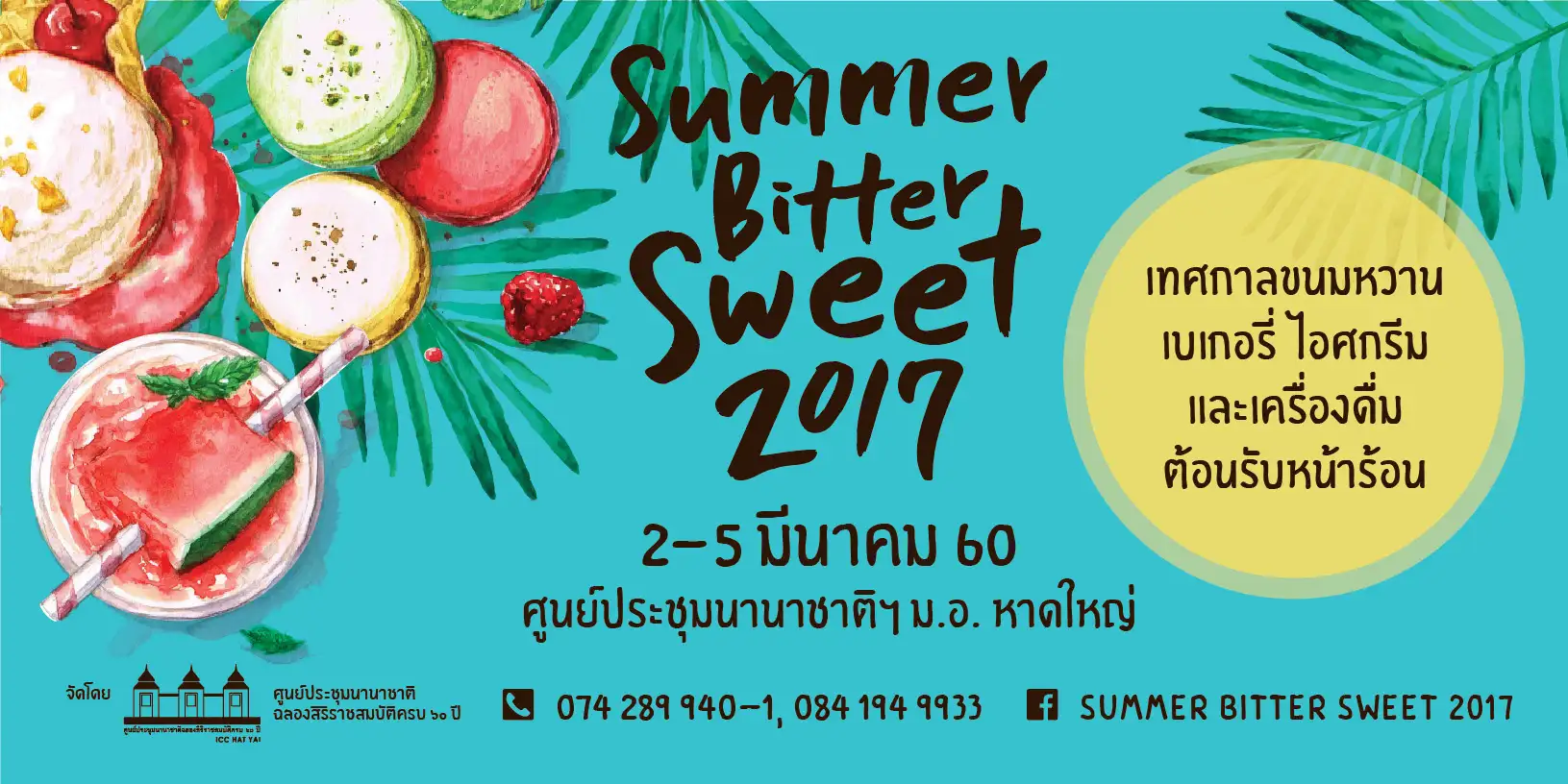 Summer Bitter Sweet 2017.jpg