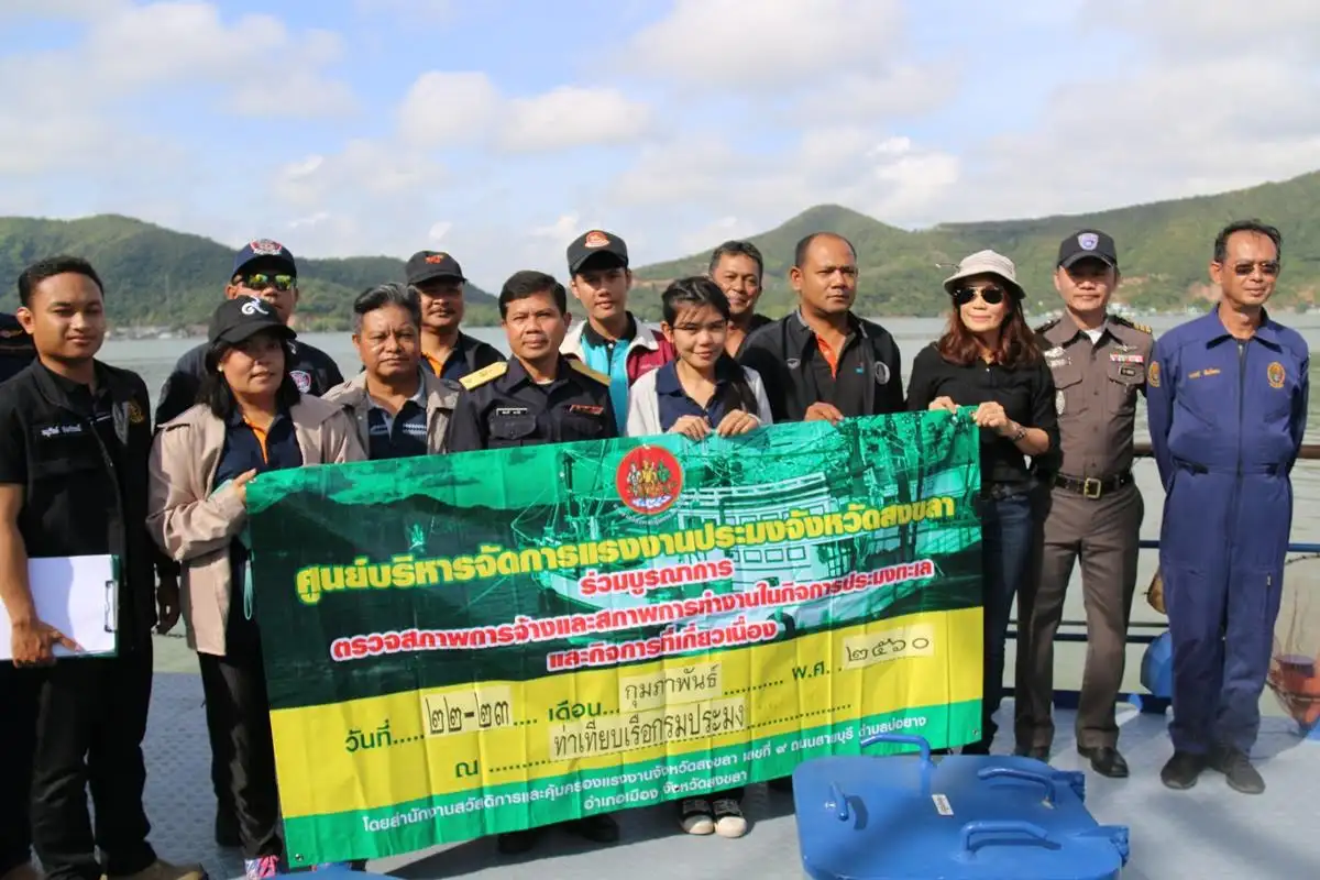 image about สงขลา ตรวจเข้มแรงงานเรือประมงป้องกันการค้ามนุษย์-ทำประมงผิดกฎหมาย