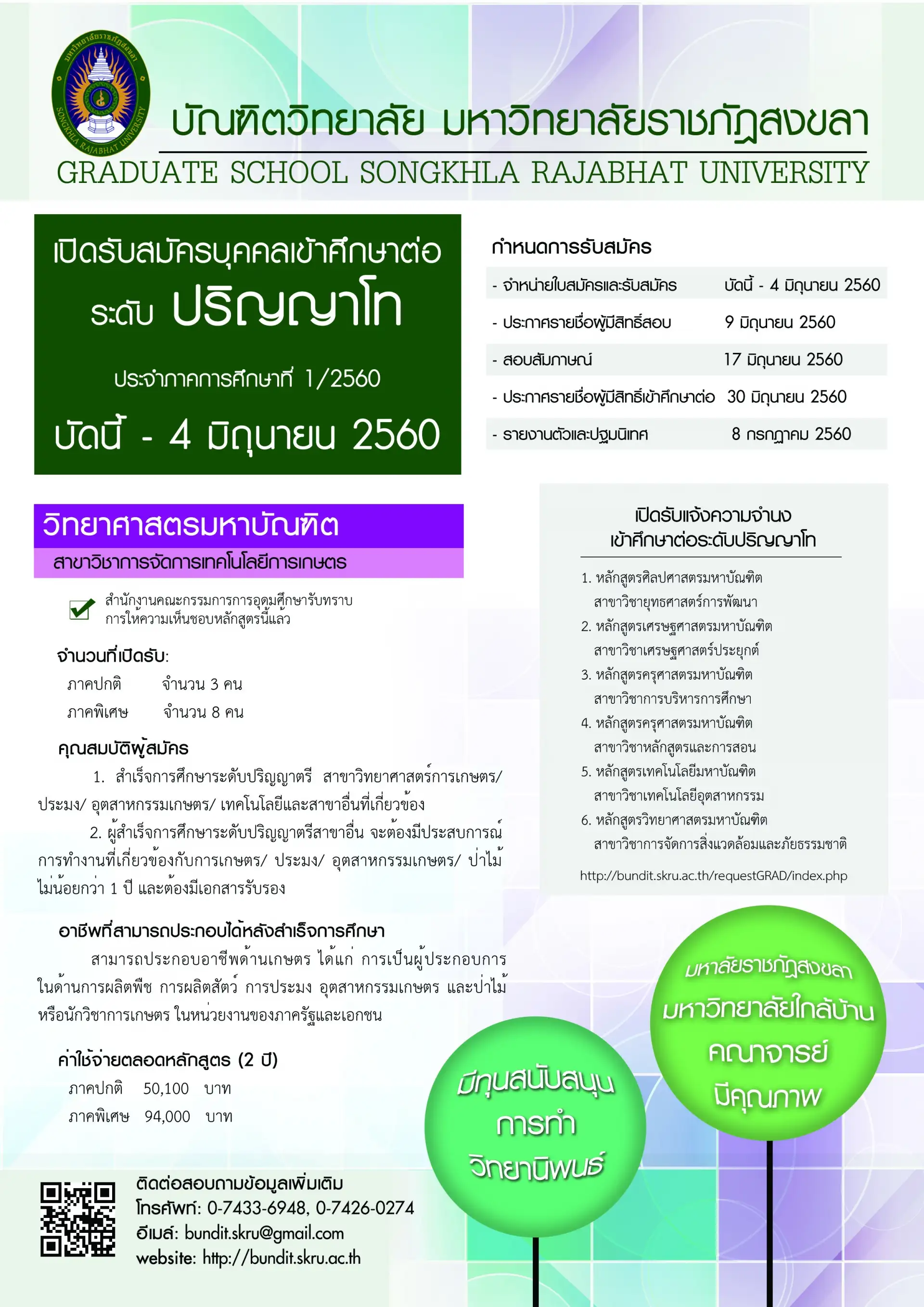 ใบประกาศวิทยาศาสตร-ม่วง.jpg