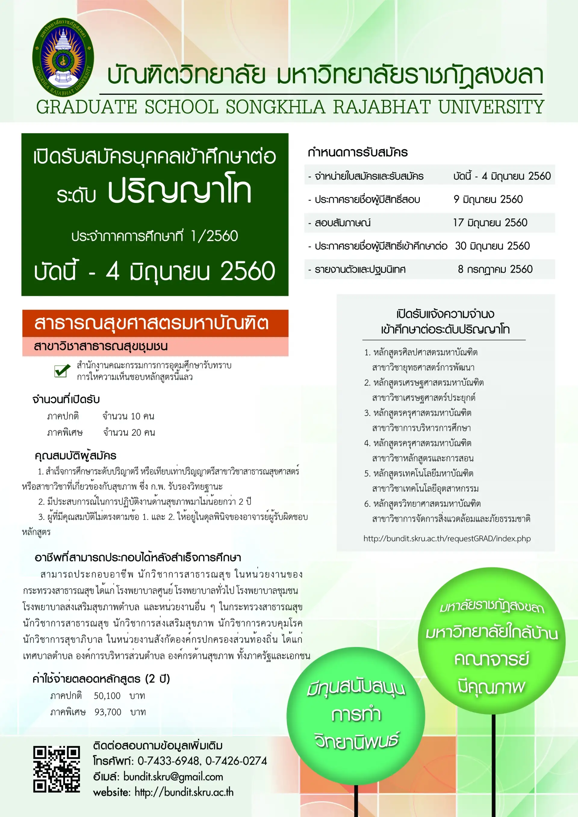 ใบประกาศสาธารณสุข-สีส้ม.jpg
