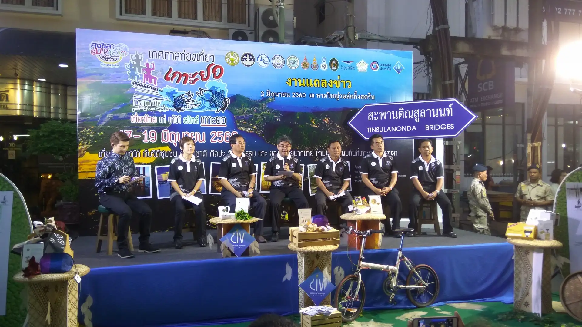 image about สงขลาพร้อมจัดเทศกาลท่องเที่ยวเกาะยอ ไทยเท่ เก๋ไก๋ สไตล์เกาะยอ 17-19 มิ.ย.60