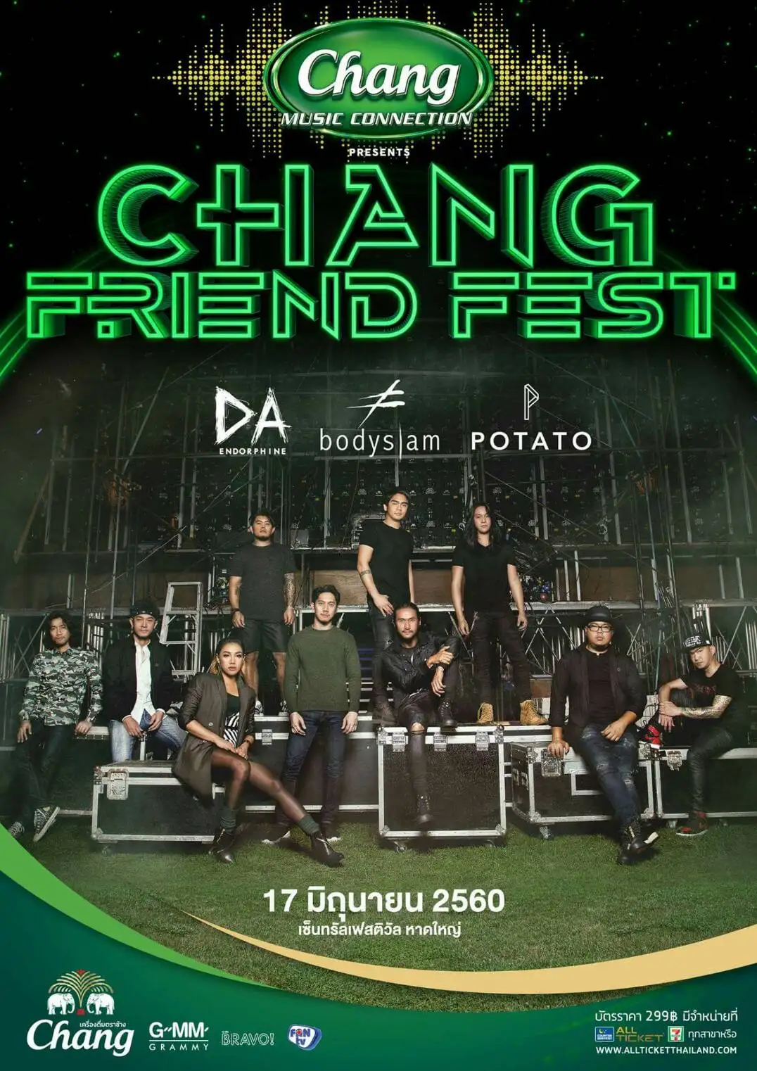 Chang Friend Fest @Hatyai Hall เซ็นทรัลเฟสติวัล หาดใหญ่