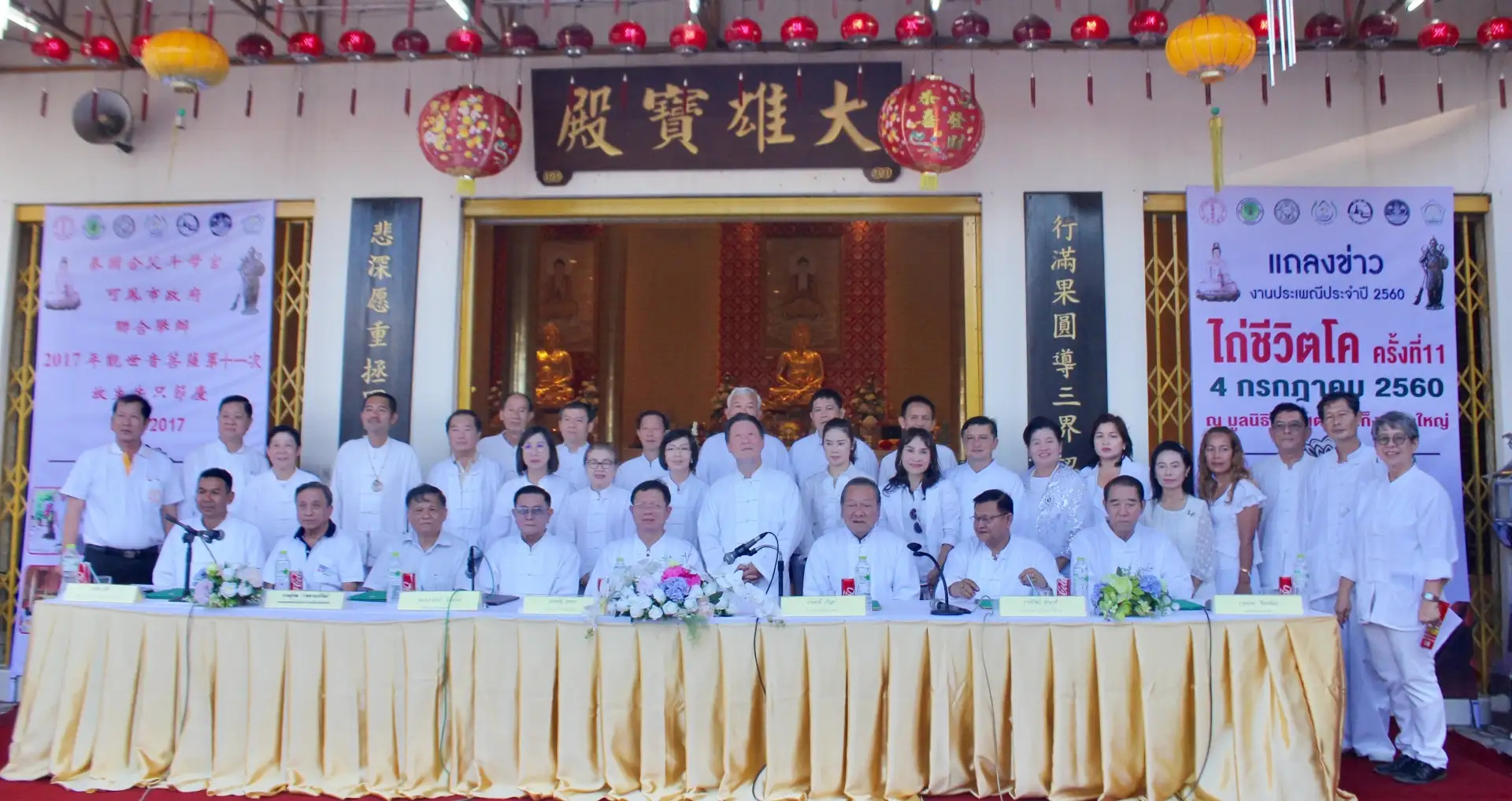 image about เดินหน้าจัดงานมหาบุญ มหากุศล ไถ่ชีวิตโค ครั้งที่ 11
