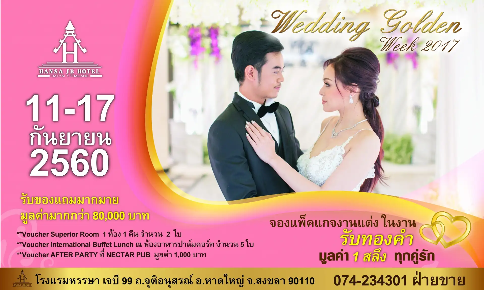 image about โรงแรมหรรษาเจบี เตรียมจัดงาน Wedding golden week 2017