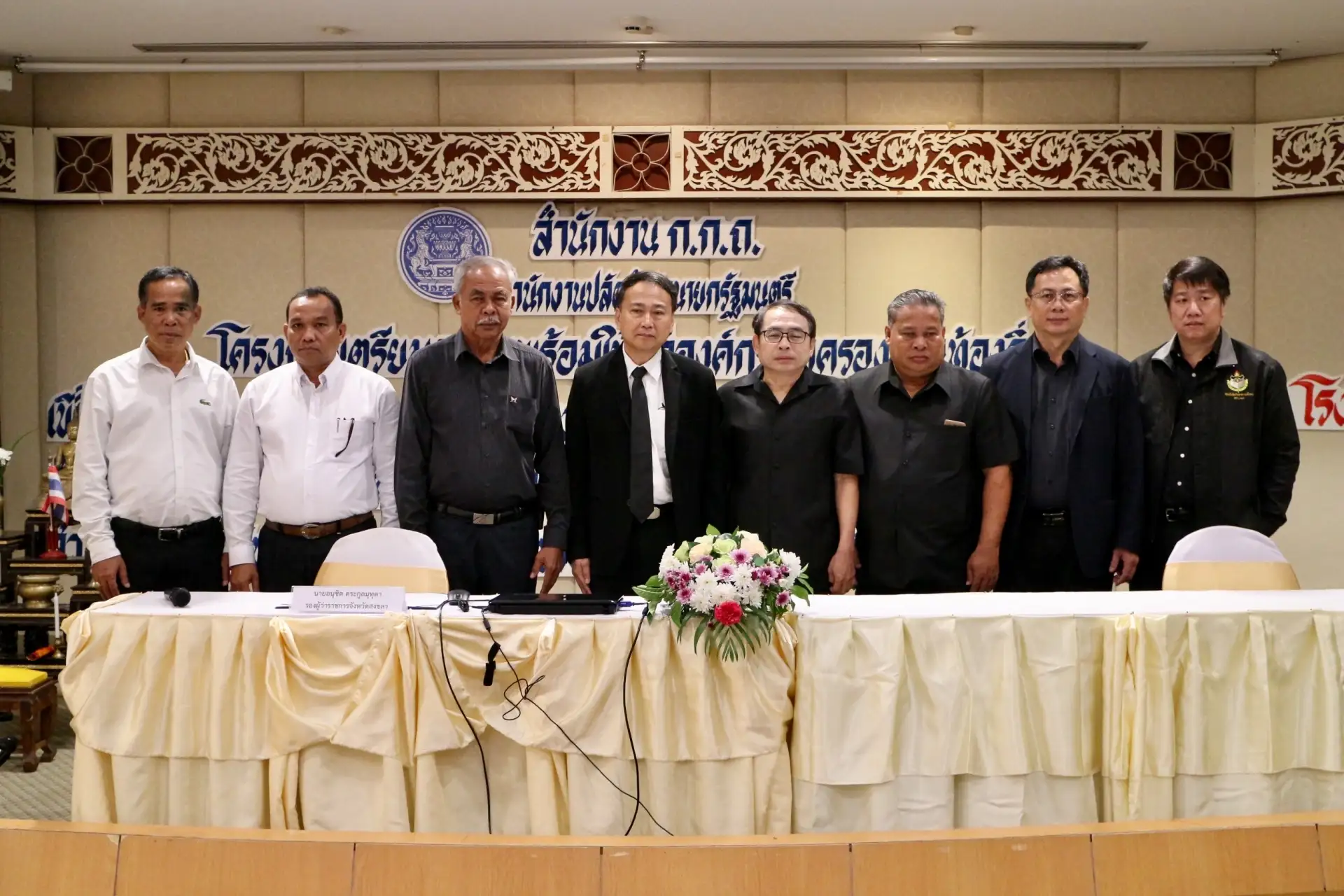 เปิดโครงการเตรียมความพร้อมให้แก่องค์กรปกครองส่วนท้องถิ่น ขับเคลื่อนประเทศไทย 4.0