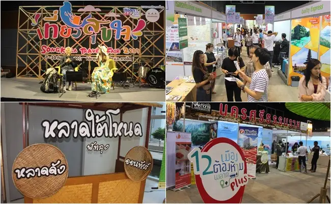 เริ่มแล้วที่สุดแห่งงานท่องเที่ยว เที่ยวสุขใจ Songkhla Travel  Fair 2017