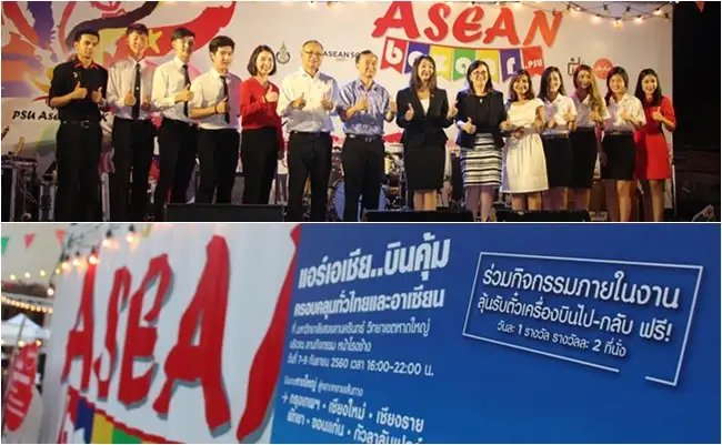 แอร์เอเชียบุก ม.อ. จัดงาน ASEAN BAZAAR ตลาดนัดบินคุ้ม คุณภาพครบ