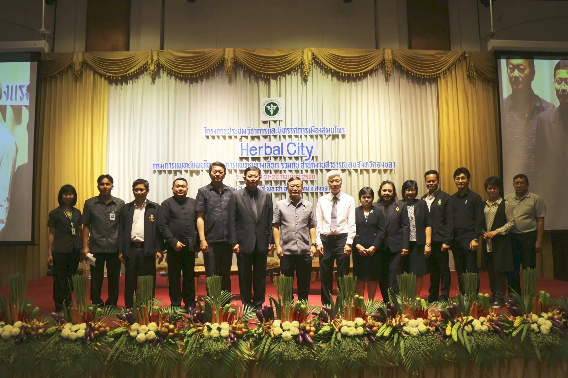 เปิดประชุมวิชาการและนิทรรศการเมืองสมุนไพร ที่สงขลา ขับเคลื่อน Thailand 4.0