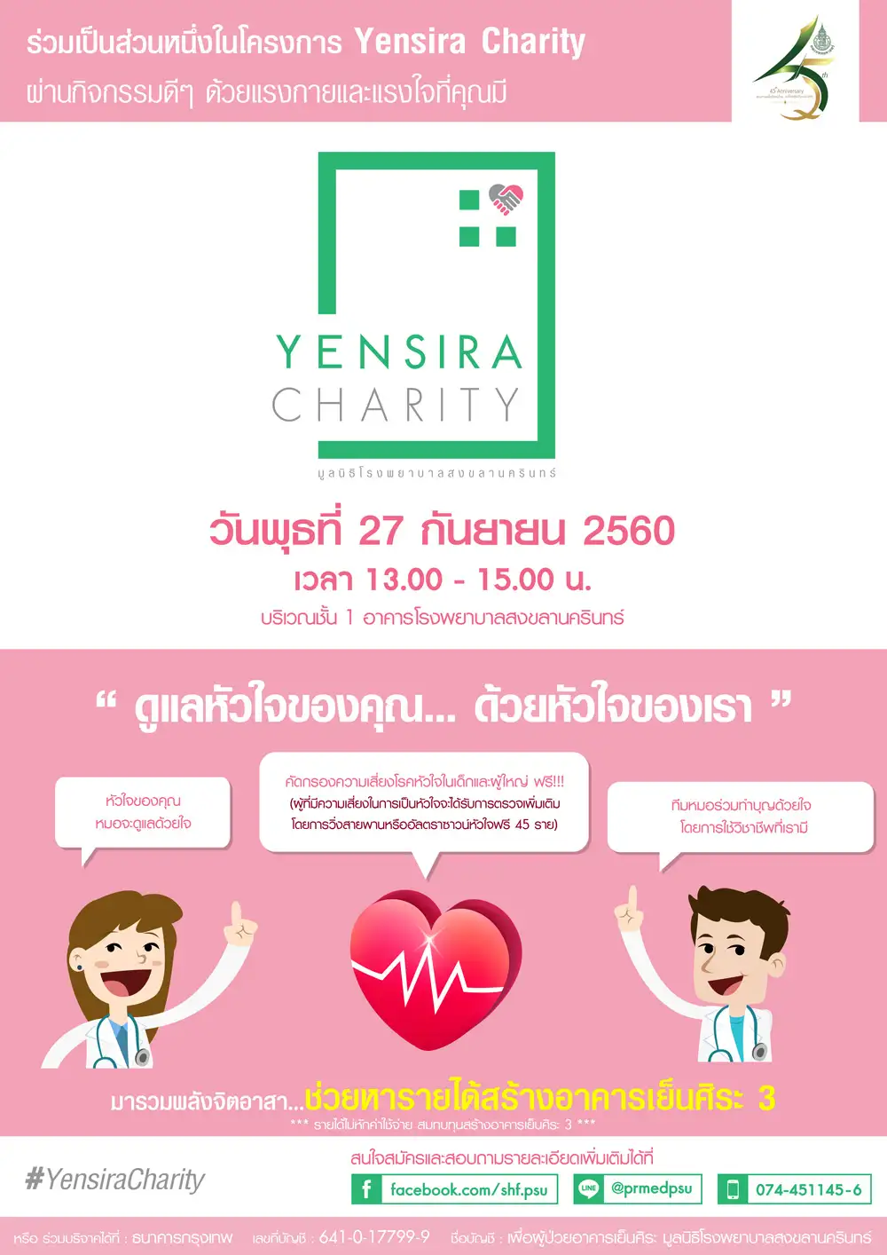 Yensira-Charity_Heart.jpg