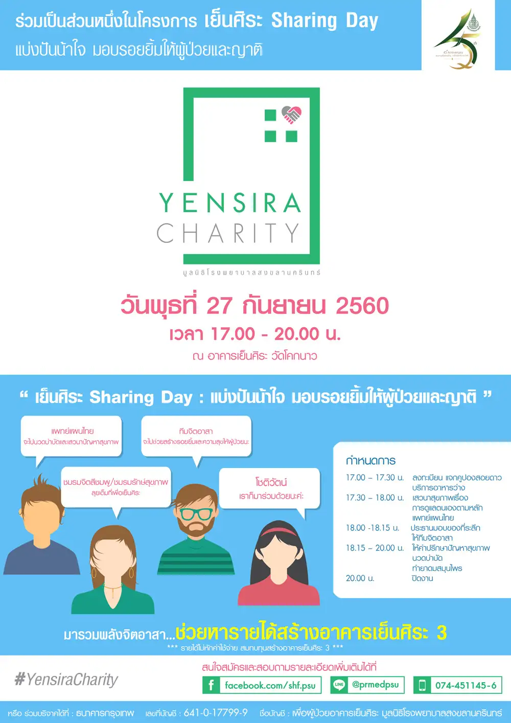 Yensira-Charity_Club.jpg