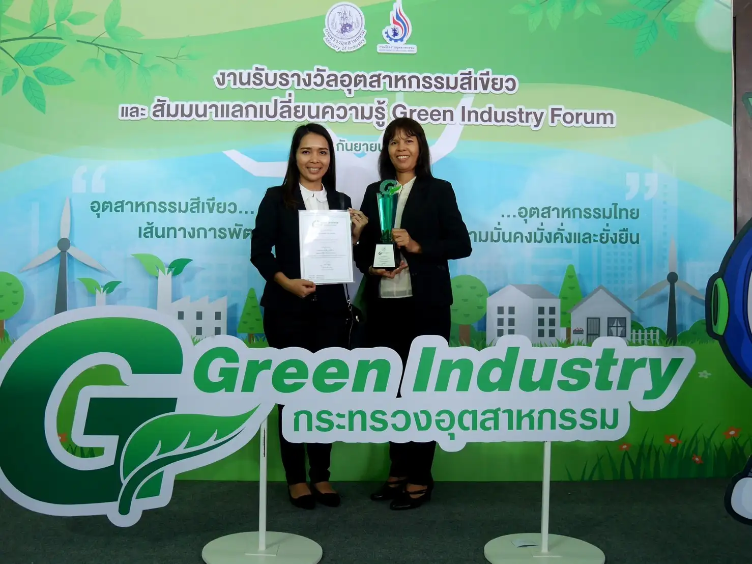 หาดทิพย์ รับรางวัลอุตสาหกรรมสีเขียว ระดับ4 (วัฒนธรรมสีเขียว)