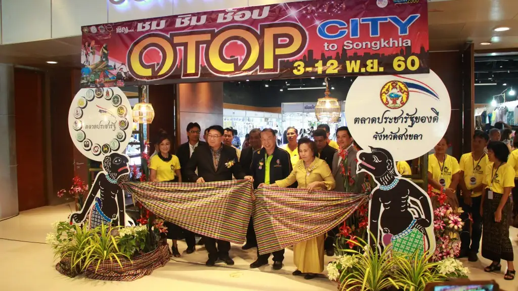 ผู้ประกอบการขนสินค้าเด่นทั่วทิศร่วมงาน OTOP CITY to Songkhla 3-12 พ.ย.ที่ศูนย์ประชุมฯม.อ.