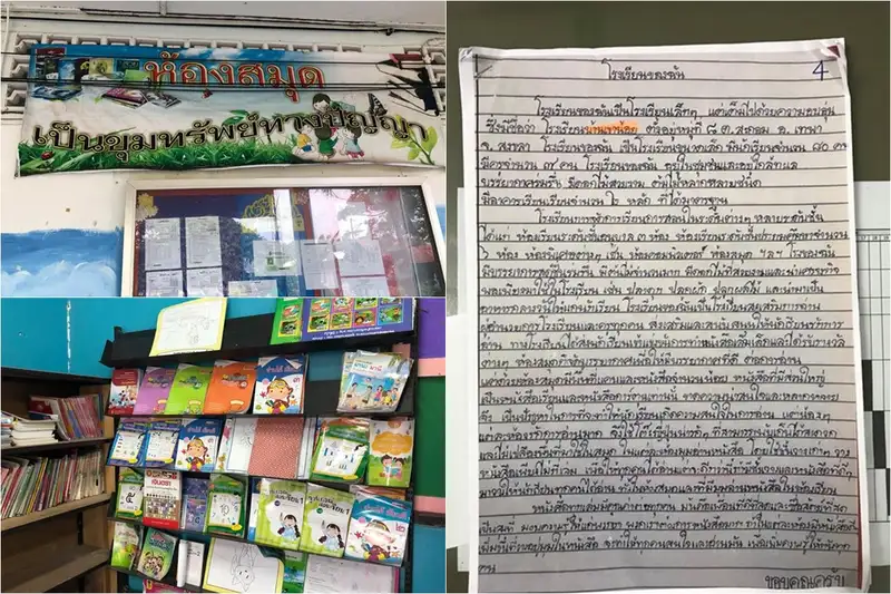 image about โรบินสันหาดใหญ่ ชวนร่วมบริจาคหนังสือดี น่าอ่าน ให้โรงเรียนบ้านเขาน้อย