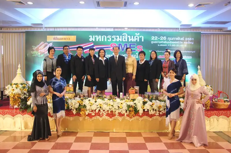 image about เตรียมจัดมหกรรมสินค้า SMEs ของดีจังหวัดเพชรบูรณ์ที่หาดใหญ่
