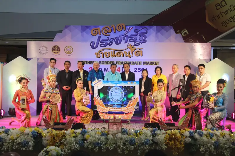image about เปิดงานสุดประทับใจ ตลาดประชารัฐชายแดนใต้ ขายของดีกระตุ้นเศรษฐกิจหาดใหญ่
