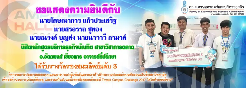 รางวัลนิสิต.jpg
