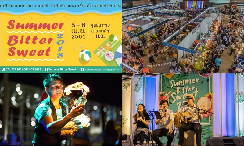 image about ชวนเย็นฉ่ำรับหน้าร้อน  กระหน่ำความอร่อย ในงาน Summer Bitter Sweet 2018