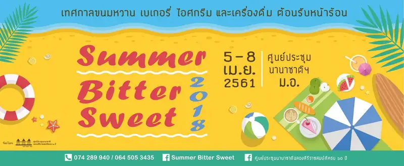 Summer Bitter Sweet 2018.jpg