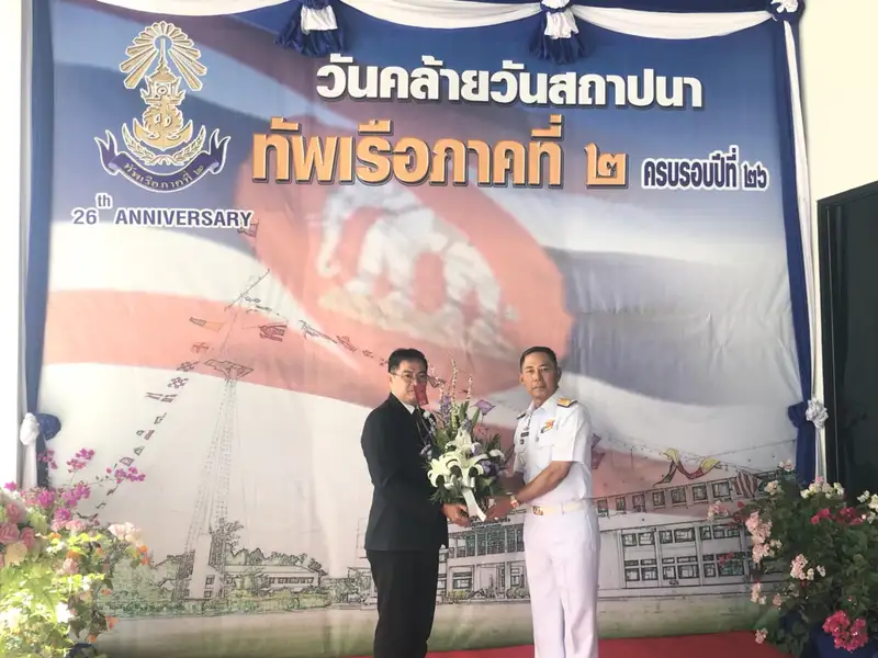 image about โรงแรมเซ็นทาราหาดใหญ่ ร่วมงานวันคล้ายวันสถาปนา ทัพเรือภาคที่ 2