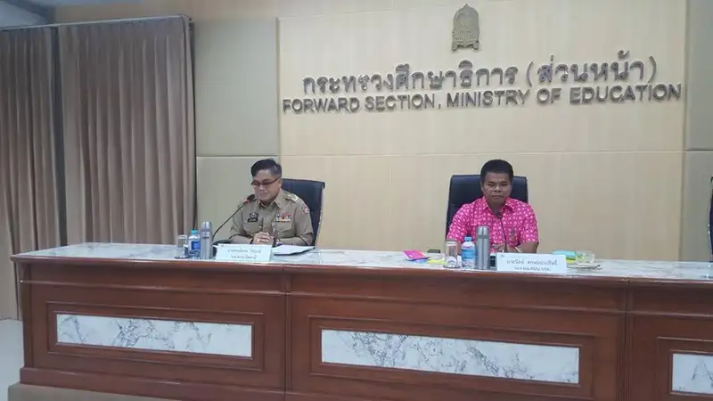 image about ศปบ.จชต. ประชุมมาตราการรักษาความปลอดภัยครู ชายแดนใต้