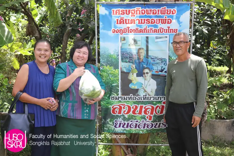 ทำงานร่วมกับปราชญ์ชาวบ้าน.jpg