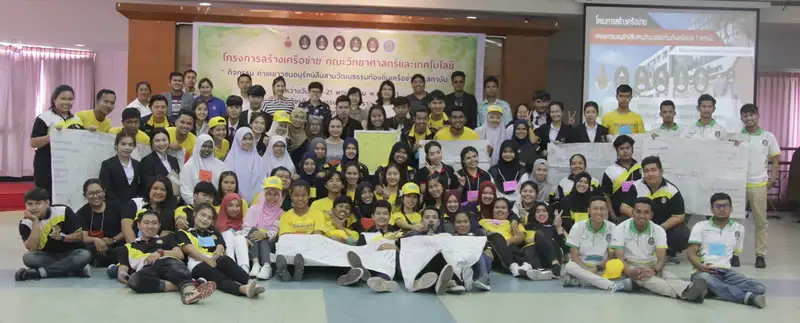 image about มรภ.สงขลา เจ้าภาพสัมมนาสร้างเครือข่ายความร่วมมือทางวิทยาศาสตร์