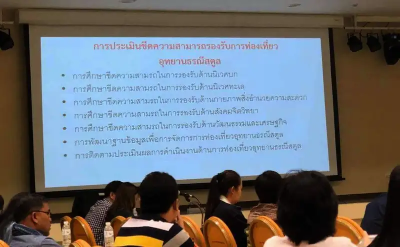image about มรภ.สงขลา ร่วมพัฒนาโจทย์วิจัยพื้นที่อุทยานธรณีโลก สตูล