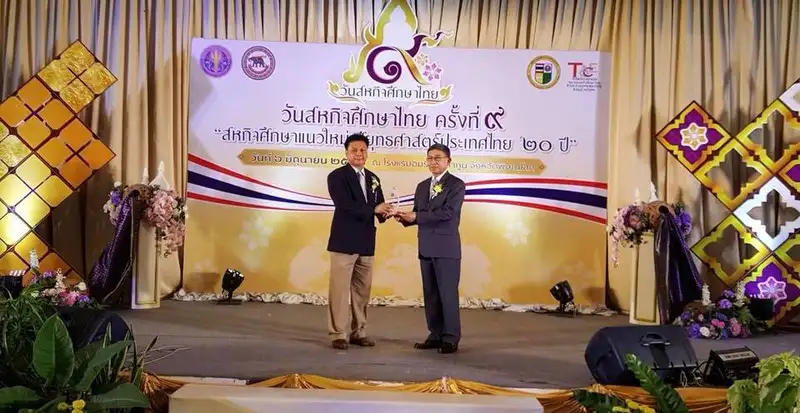 image about ม.หาดใหญ่ รับรางวัล สหกิจศึกษาดีเด่น ระดับชาติ  รางวัลแห่งความภาคภูมิใจ